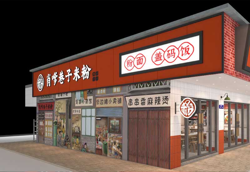 鄭州餐飲店裝修門頭設計：招牌與周邊環境的協調