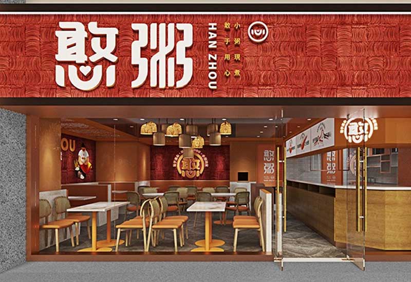 鄭州餐飲店鋪裝修材料升級加價幅度怎樣談判